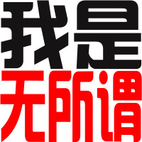 ��������ͷ��ͼƬ �����������ǵ����ǳ�����������լ��