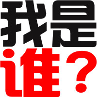 ��������ͷ��ͼƬ �����������ǵ����ǳ�����������լ��