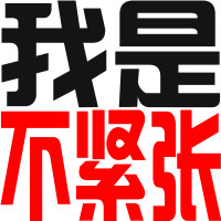 ��������ͷ��ͼƬ �����������ǵ����ǳ�����������լ��