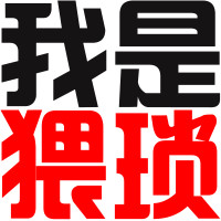 ��������ͷ��ͼƬ �����������ǵ����ǳ�����������լ��