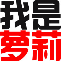 ��������ͷ��ͼƬ �����������ǵ����ǳ�����������լ��