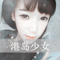 �Ҹ�����QQͷ�����£�Ϊ�İ����������������