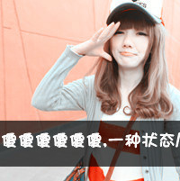 �����ڿ�QQ����Ψ��ͷ�����ѵ�Ҳֻ�����氮