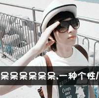 �����ڿ�QQ����Ψ��ͷ�����ѵ�Ҳֻ�����氮