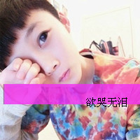 Ϊ����������QQͷ��Ϊһ�����������氮