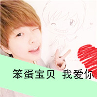 Ϊ����������ͷ��Ϊ�������氮���Ҹ�