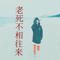 Ϊ����������ͷ��Ϊ�������氮���Ҹ�