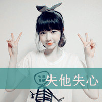 �����氮QQ����ͷ��һ��һŮ����������а���ŵ��