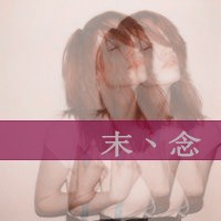 ��˼����QQ����ͷ��һ�ԣ�����Ϊ�������õ���