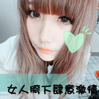 ����ΨһQQ����ͷ��һ�ԣ���ֻԸ��Զ���������