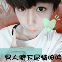 ����ΨһQQ����ͷ��һ�ԣ���ֻԸ��Զ���������