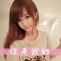 �谮�Է���QQ����ͷ��һ��һ�ң��þó���