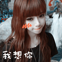 �����˲��಻�ϡ����ֵ�QQ����ͷ��