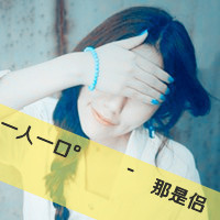 �����˲��಻�ϡ����ֵ�QQ����ͷ��