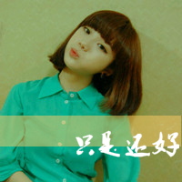 ������ķ���������QQͷ�����ഺż����˼��