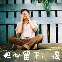 ������ķ���������QQͷ�����ഺż����˼��