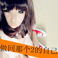 ������ķ���������QQͷ�����ഺż����˼��