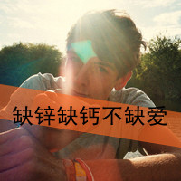 ����Ϊ֮�Ĵ���QQͷ�񡢲��þ����Ϊ�������յ�