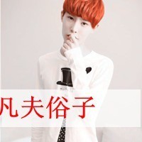 ����Ϊ֮�Ĵ���QQͷ�񡢲��þ����Ϊ�������յ�