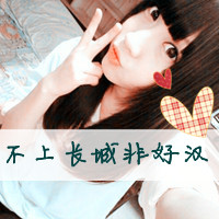 ����Ϊ֮�Ĵ���QQͷ�񡢲��þ����Ϊ�������յ�