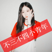 ����Ϊ֮�Ĵ���QQͷ�񡢲��þ����Ϊ�������յ�