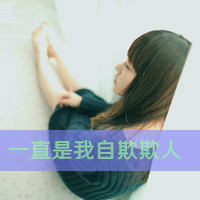 ����Ϊ֮�Ĵ���QQͷ�񡢲��þ����Ϊ�������յ�