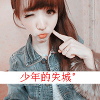 ��̾Ե�ݵ�QQ����ͷ��һ��һŮ��ֻΪ�ݺ��˶�˼��