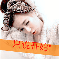 �˴�Ը����Ϊ�Է���ô�ã��кܽ��ŵ�QQͷ������