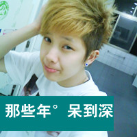 �����ѳ�������һ��QQͷ�����£��˰��й�������˼����