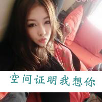 �����ѳ�������һ��QQͷ�����£��˰��й�������˼����