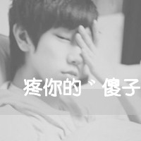 �����ѳ�������һ��QQͷ�����£��˰��й�������˼����