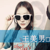 ���Ծ�ǿ��Ψ��Ů������ͷ�� ����ԶҲ���񲻵����жమ��