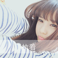 ���Ծ�ǿ��Ψ��Ů������ͷ�� ����ԶҲ���񲻵����жమ��