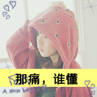 ���Ծ�ǿ��Ψ��Ů������ͷ�� ����ԶҲ���񲻵����жమ��