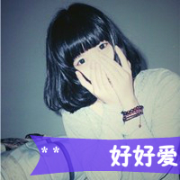 ���Ծ�ǿ��Ψ��Ů������ͷ�� ����ԶҲ���񲻵����жమ��