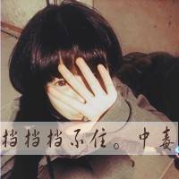 ���Ծ�ǿ��Ψ��Ů������ͷ�� ����ԶҲ���񲻵����жమ��