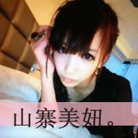 ���Ծ�ǿ��Ψ��Ů������ͷ�� ����ԶҲ���񲻵����жమ��