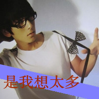 ����С��������QQͷ�� ��֪��Ϊʲô�������ǻ᷸ͬ���Ĵ���