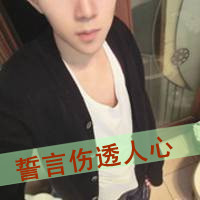 ����С��������QQͷ�� ��֪��Ϊʲô�������ǻ᷸ͬ���Ĵ���