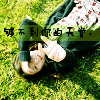 ����СŮ���߰������ָ���ͷ���ȫ һ·ϸ�������йصĻ���