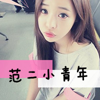 ����СŮ���߰������ָ���ͷ���ȫ һ·ϸ�������йصĻ���