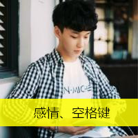 �ƴ���Щ�����⣬�����˺��Լ�һ����ˡ