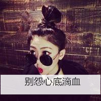 �������ɰ�Ů������2015����ͷ��