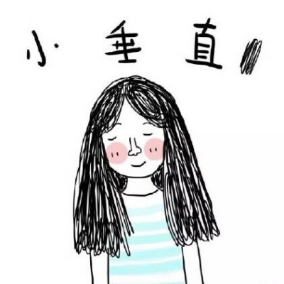 ���ȵ�����ͷ��?