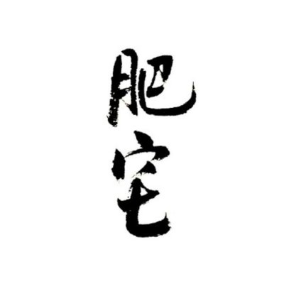 ��ط:�׵׺��ָɾ���Լ����ͷ��.