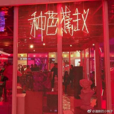 ���ԣ��ڴ����챬����.