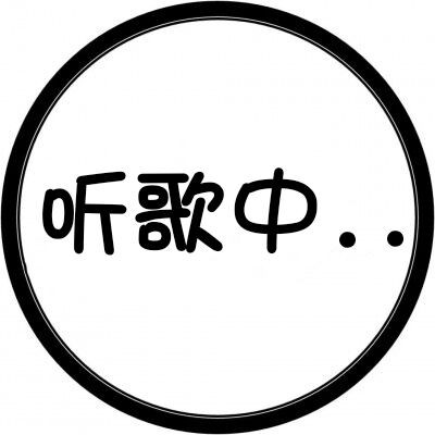 ��Ҫ���Լ�Ū.