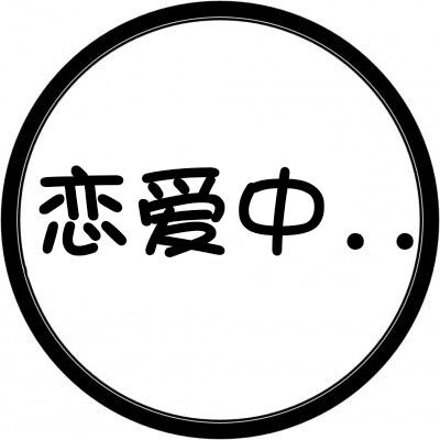 ��Ҫ���Լ�Ū.