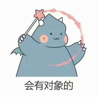 ��û�л�������Ҿ������������.2019�п�˳��.