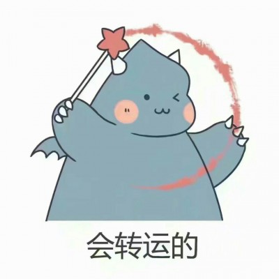 ��û�л�������Ҿ������������.2019�п�˳��.